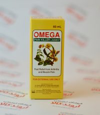 روغن ضد درد امگا omega pain killer