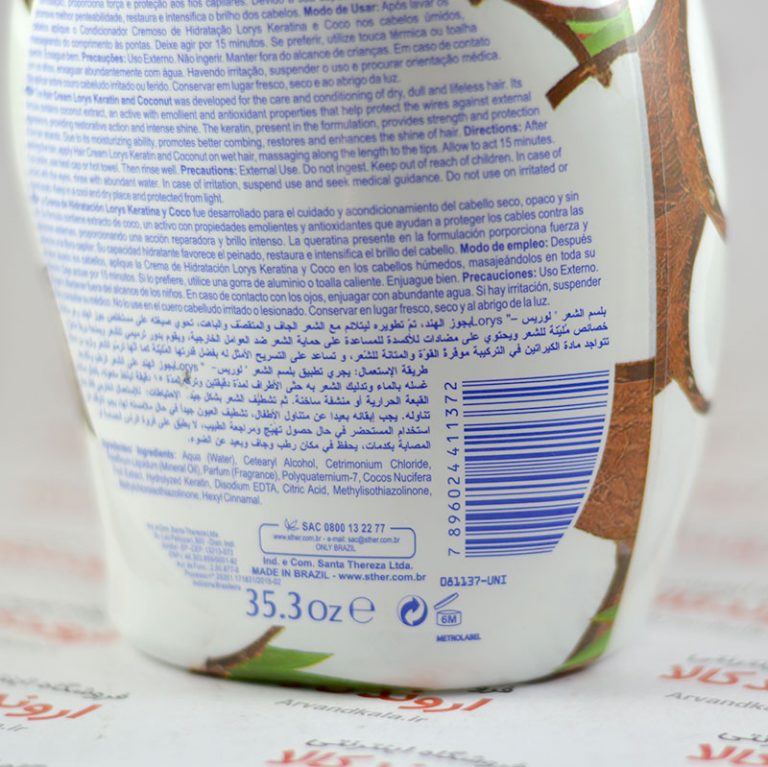 ماسک مو lorys مدل Keratin & Coconut فروشگاه اینترنتی اروندکالا