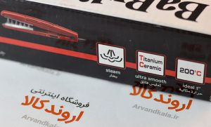 اتو مو بابلیس  babyliss paris مدل pro200 steam