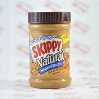 کره بادام زمینی اسکیپی Skippy مدل Natural