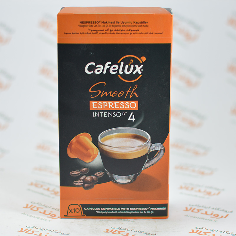کپسول قهوه اسپرسو کافه لوکس cafelux مدل Smooth