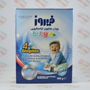 پودر صابون لباسشویی فیروز FIROOZ