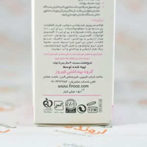 ژل بهداشتی بانوان فیروز FIROOZ مدل GENITAL PH 4.5