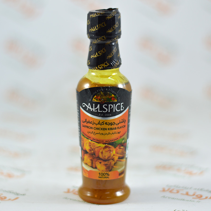 چاشنی جوجه کباب زعفرانی آل اسپایس ALL SPICE
