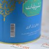 چای تشریفات TASHRIFAT مدل EARL GREY