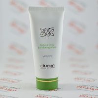 ماسک اسکراب سینره  Cinere مدل Natural Glow