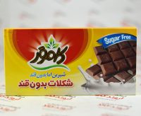 شکلات بدون قند کامور Kamvar مدل Chocolate