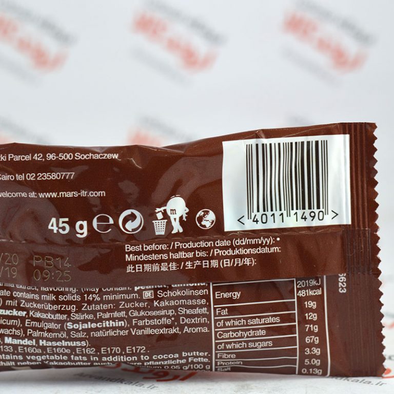 اسمارتیز ام اند امز m&m’s مدل (Chocolate (45g - فروشگاه اینترنتی اروندکالا