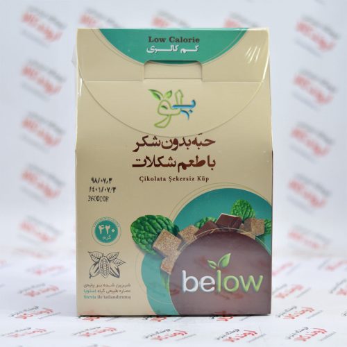 حبه بدون شکر بی لو Below مدل Chocolat