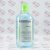 محلول پاک کننده آرایش بایودرما Bioderma مدل Sebium H2O