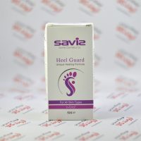 کرم ترک پا ساویز Saviz مدل Heel Guard