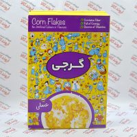 کورن فلکس صبحانه گرجی Gorji مدل Honey