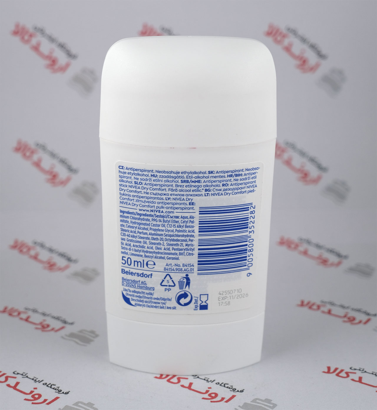 دئودرانت صابونی زنانه نیوا Nivea مدل Dry Comfort دئودرانت صابونی زنانه نیوا Nivea مدل Dry Comfort