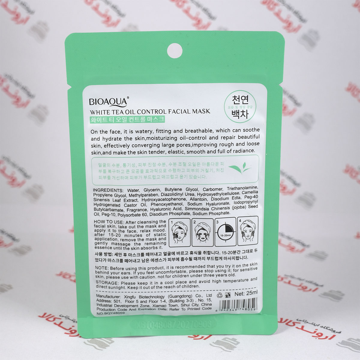 ماسک ورقه ای صورت بیوآکوا BioAqua مدل Oil Control ماسک ورقه ای صورت بیوآکوا BioAqua مدل Oil Control