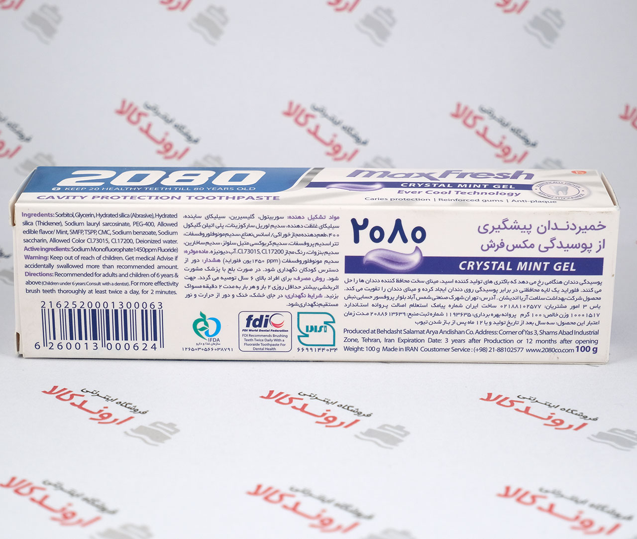 خمیردندان ضد پوسیدگی 2080 مدل Max Fresh خمیردندان ضد پوسیدگی 2080 مدل Max Fresh