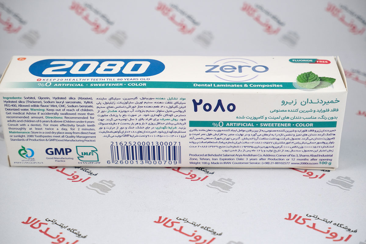 خمیر کننده فاقد فلوراید 2080 مدل Zero خمیر کننده فاقد فلوراید 2080 مدل Zero